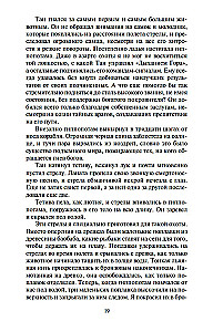 Речной бог